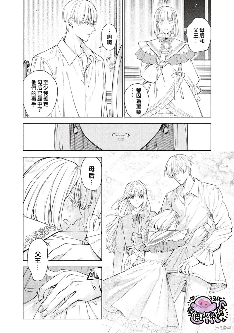 第45话 第3页