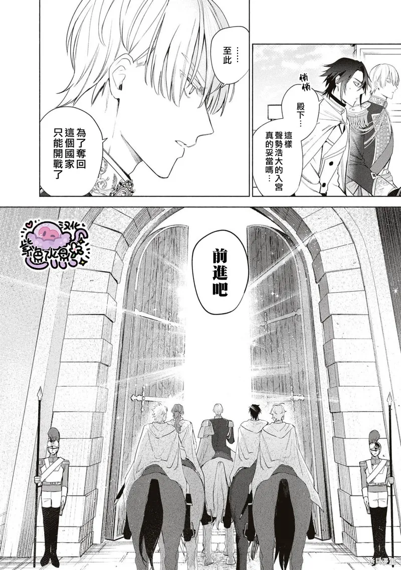 第45话 第6页