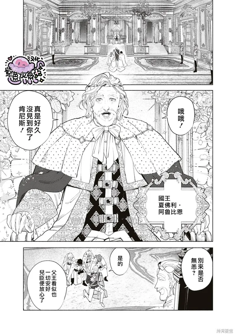 第45话 第7页