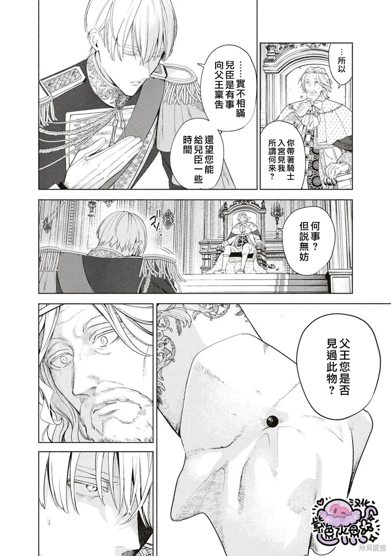 第45话 第8页