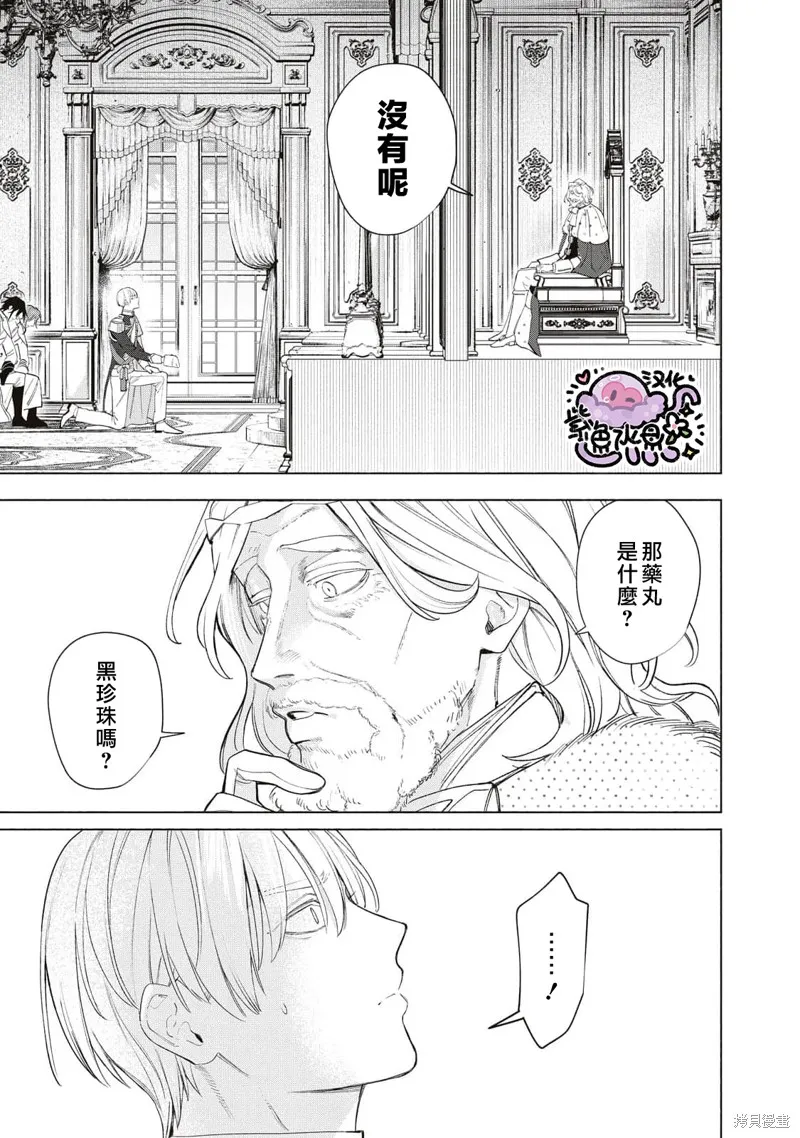 第45话 第9页
