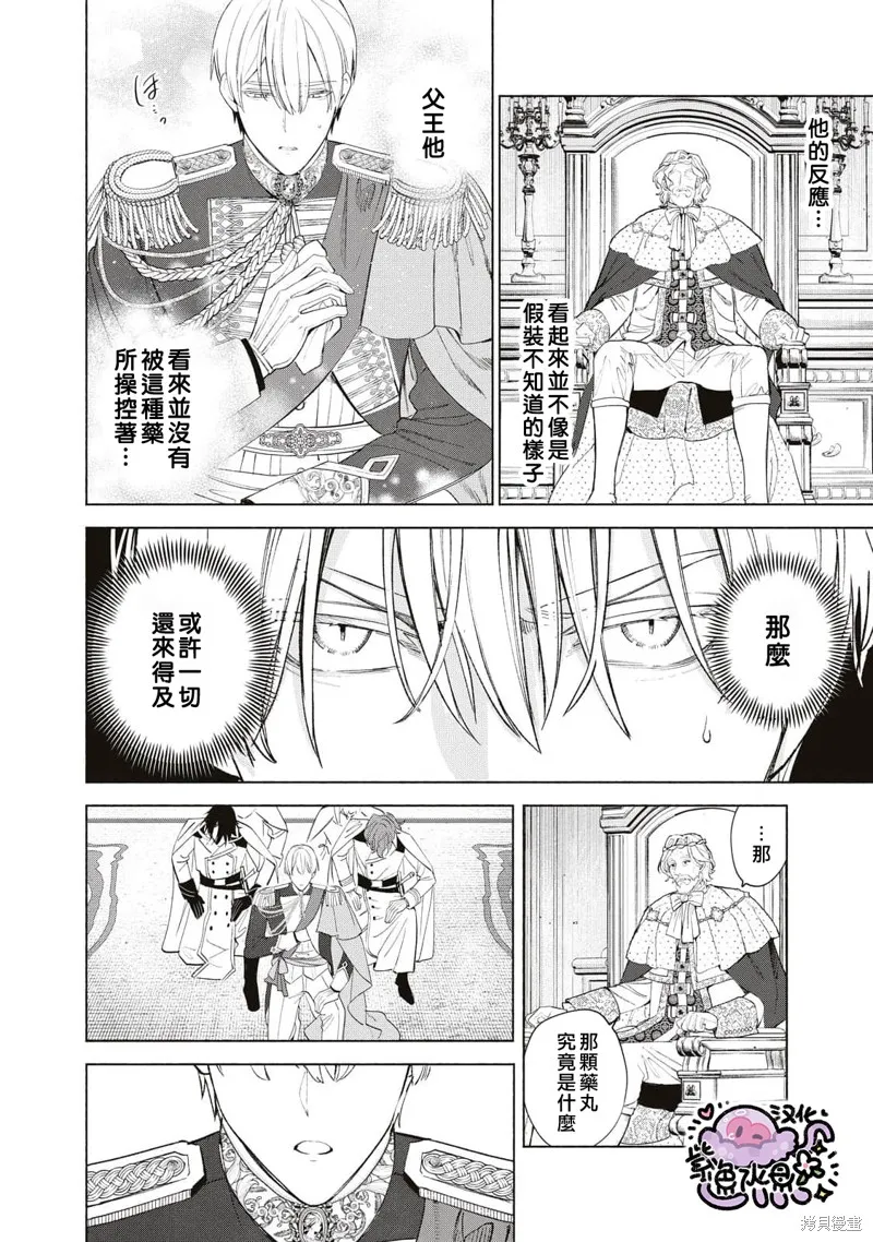 第45话 第10页