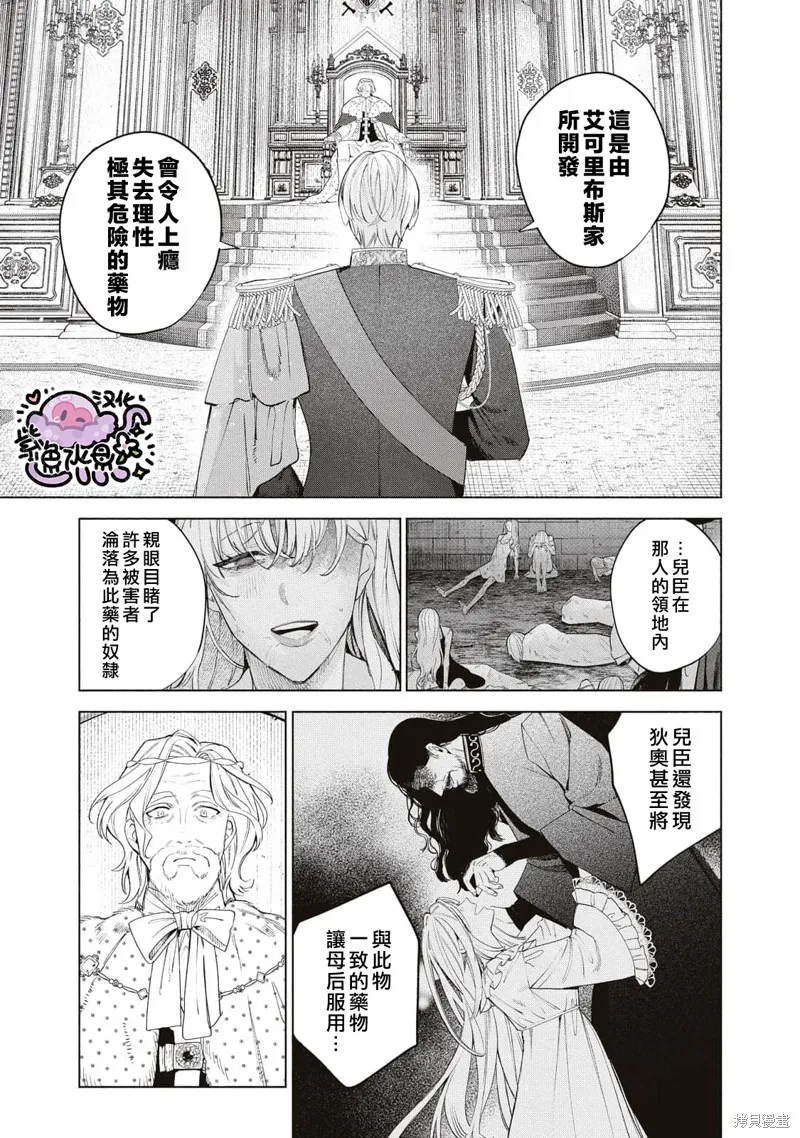 第45话 第11页