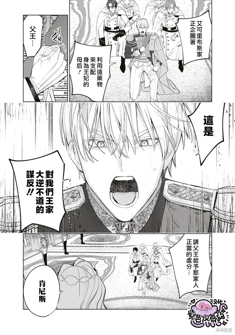第45话 第12页