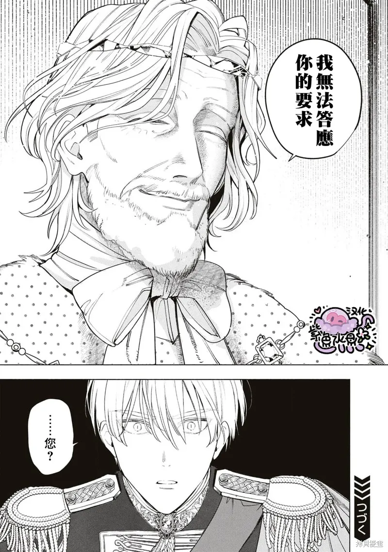 第45话 第13页