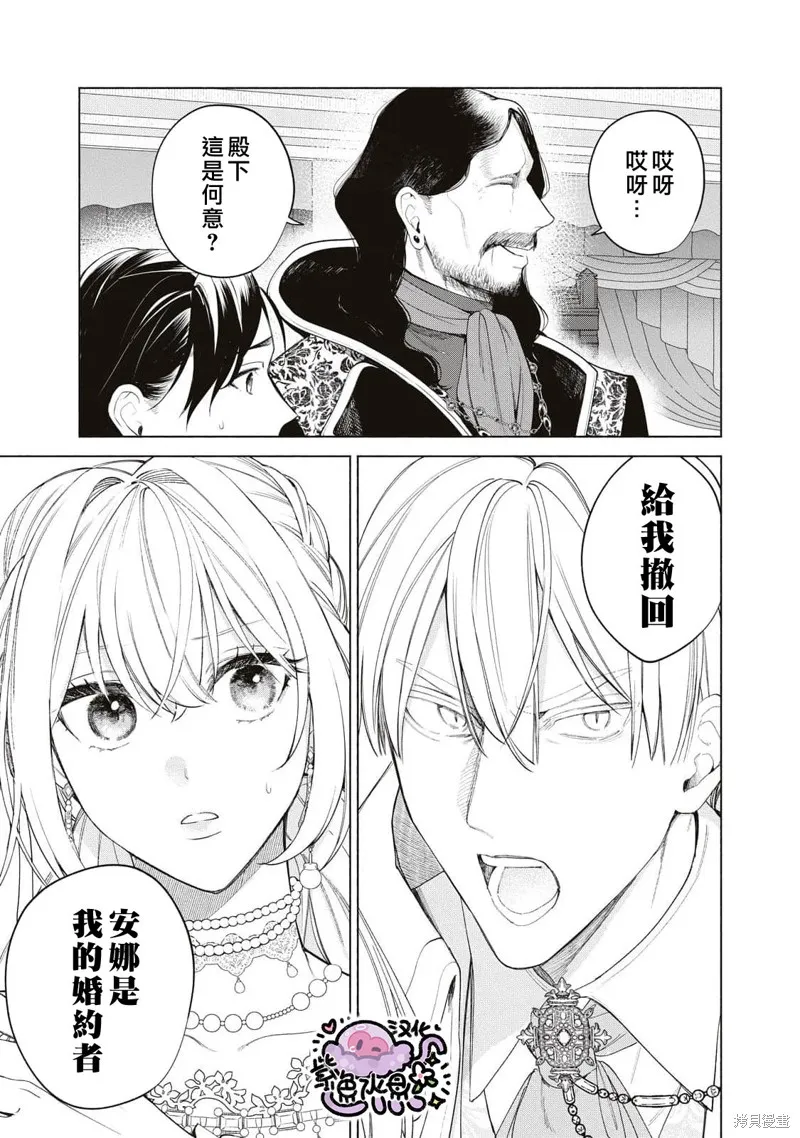 第57话 第6页