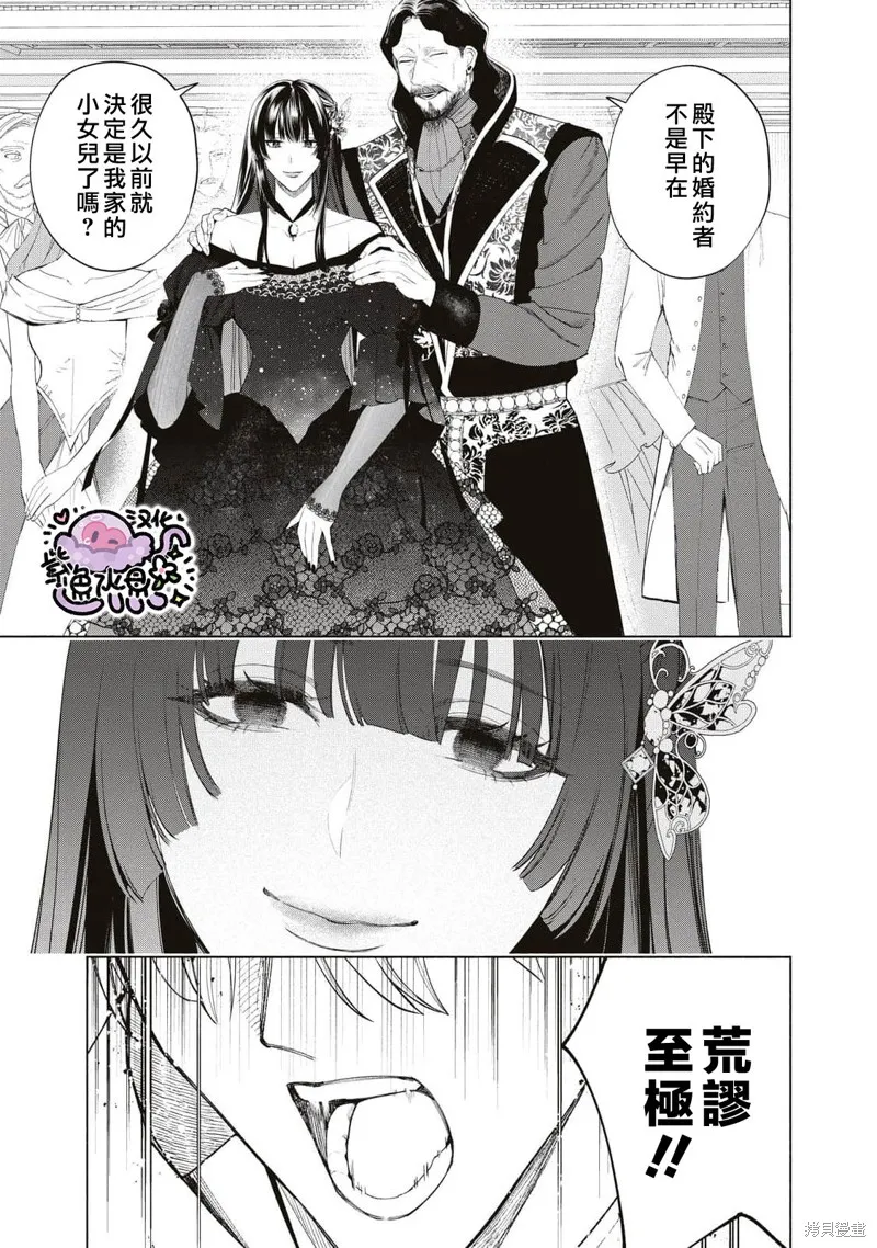 第57话 第8页