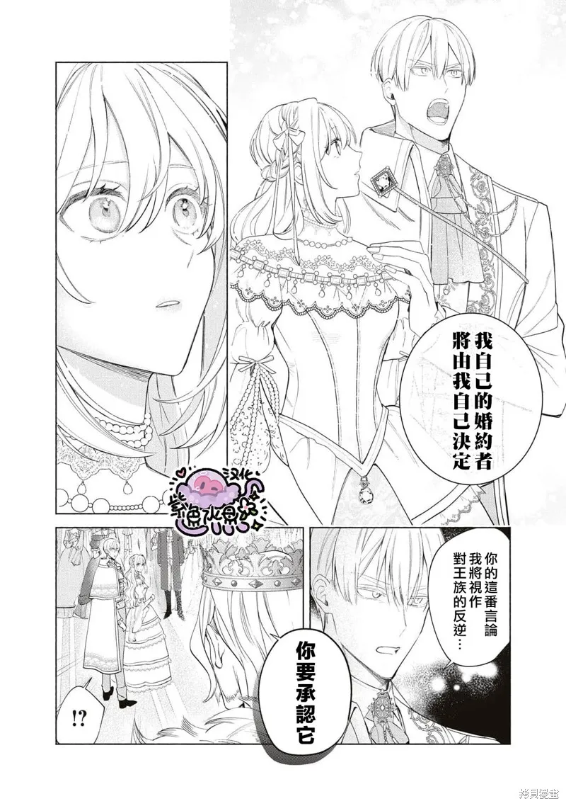 第57话 第9页