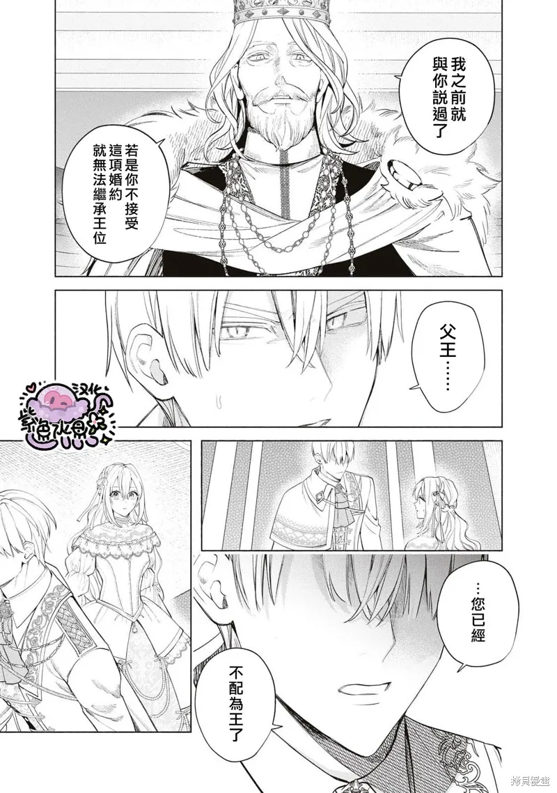 第57话 第10页