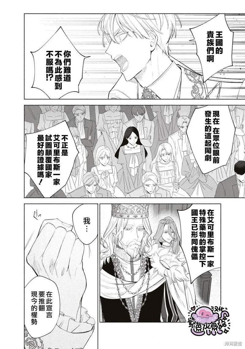 第57话 第11页