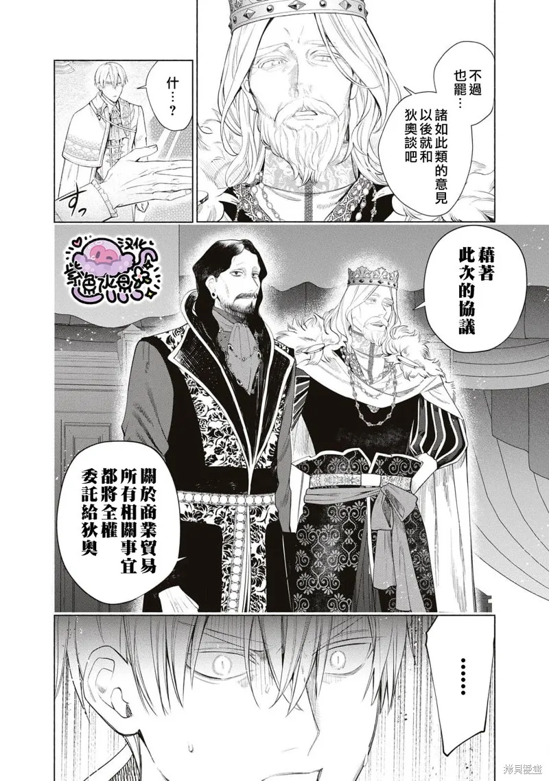 第56话 第3页