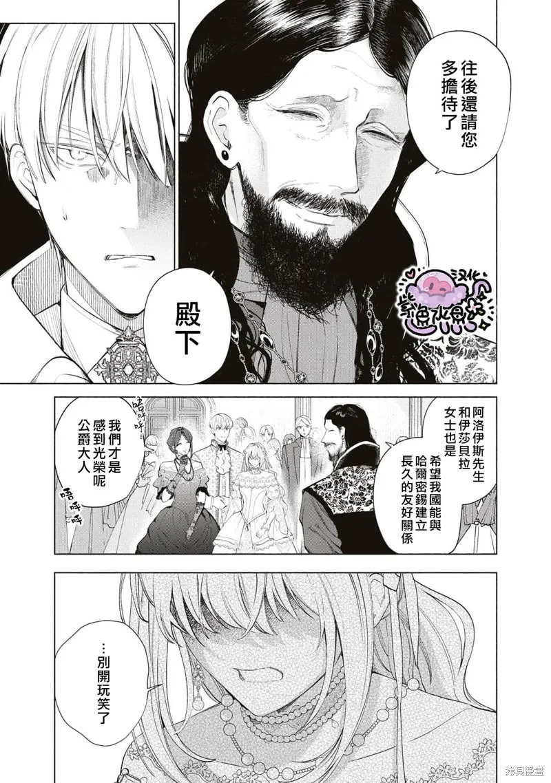 第56话 第4页