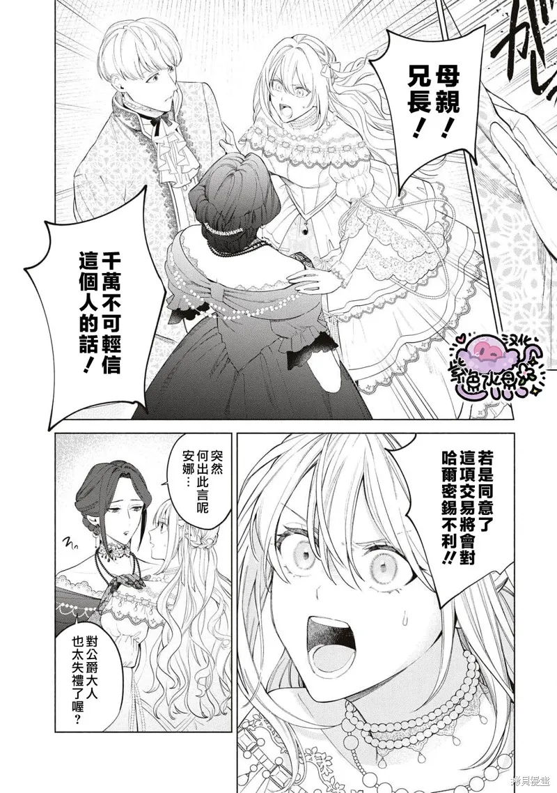 第56话 第5页