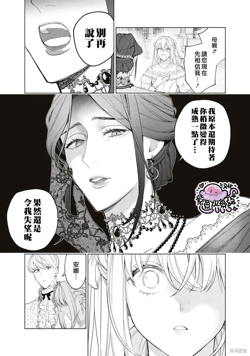 第56话 第6页