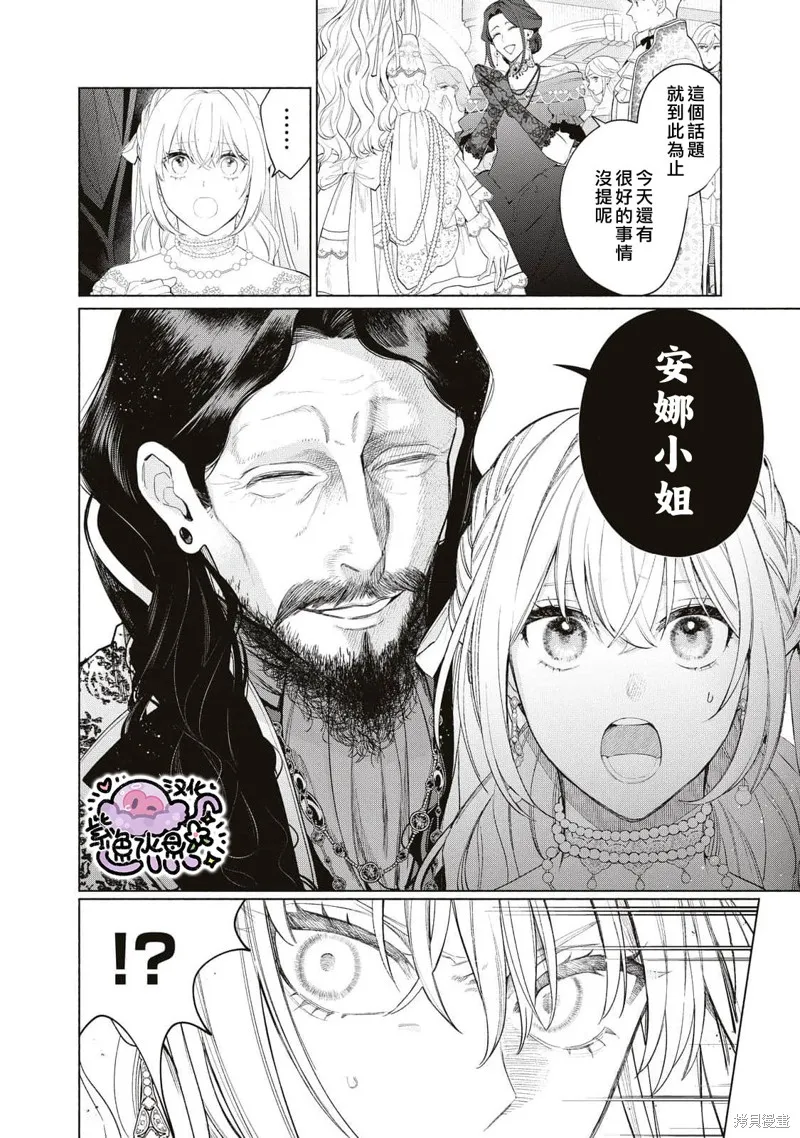 第56话 第7页