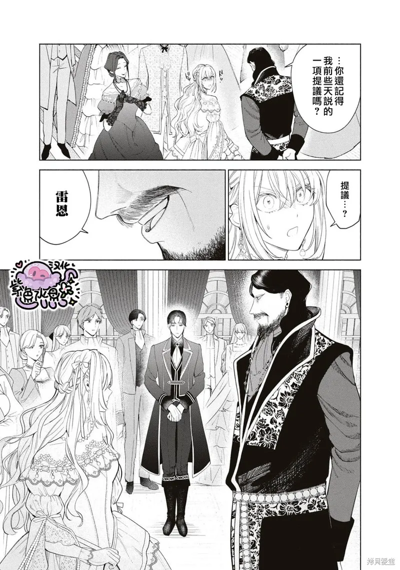 第56话 第8页