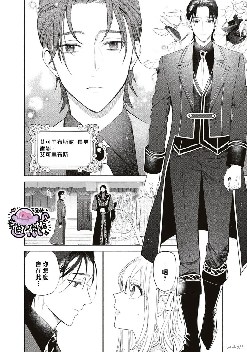 第56话 第9页