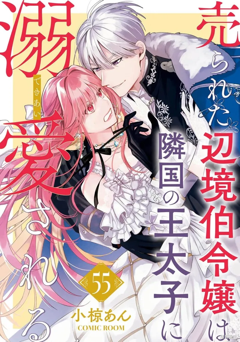 第55话 第1页