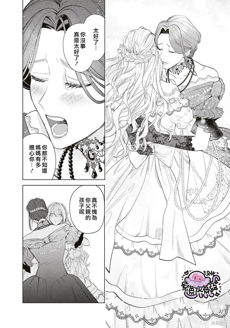 第55话 第3页