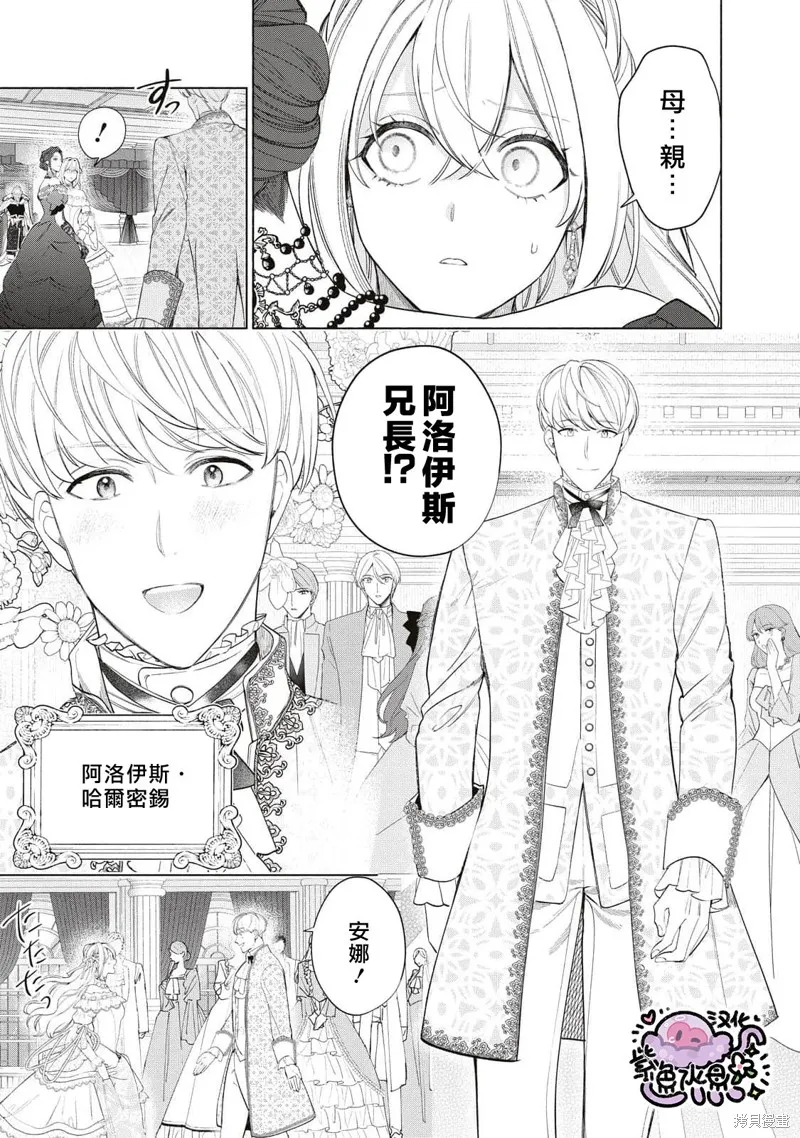 第55话 第4页