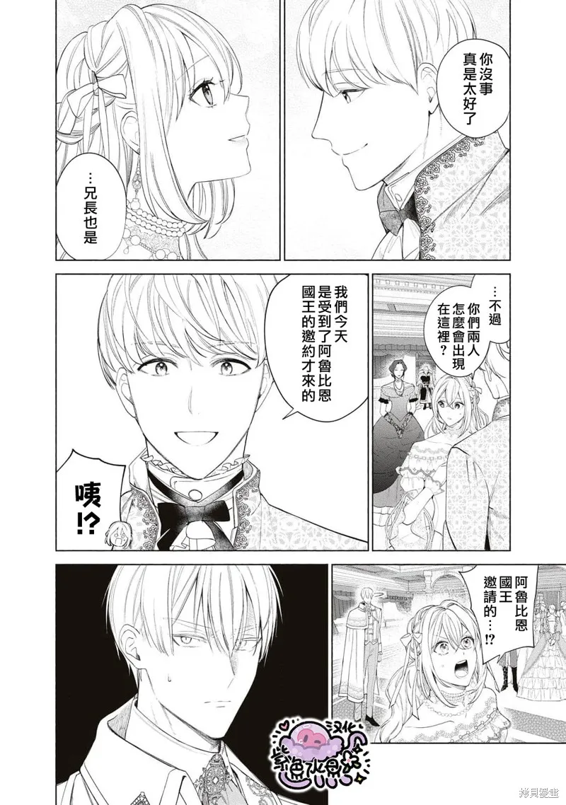 第55话 第5页