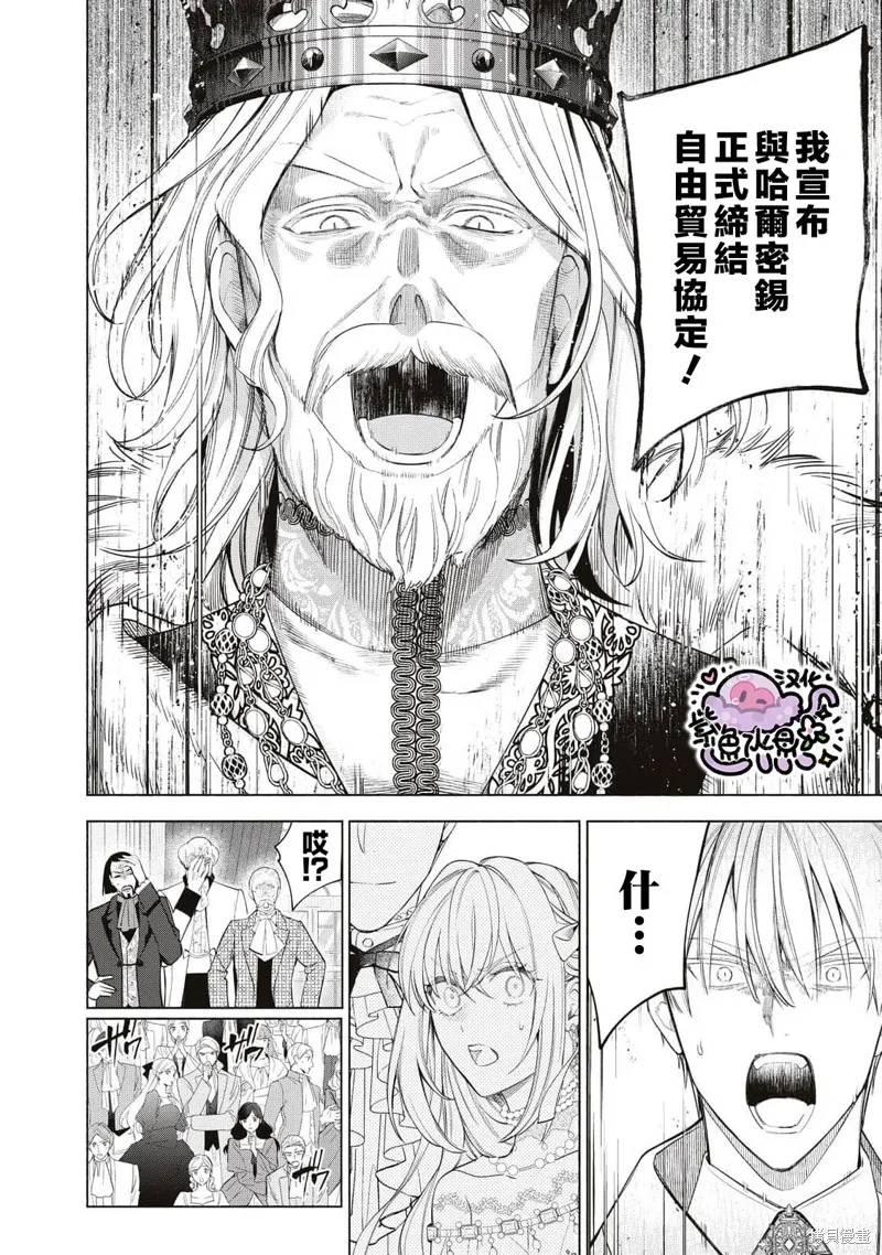 第55话 第7页