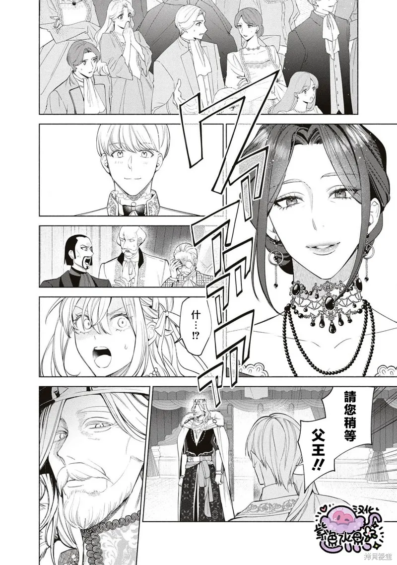 第55话 第9页