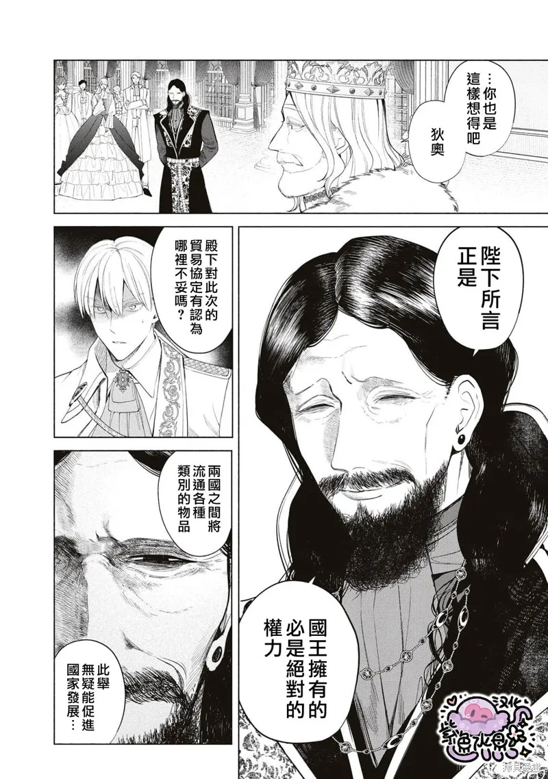第55话 第11页