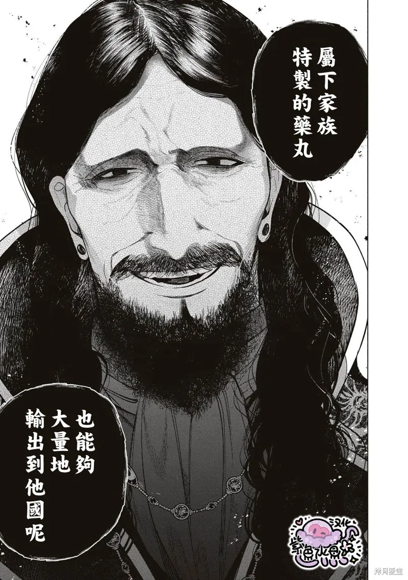 第55话 第12页