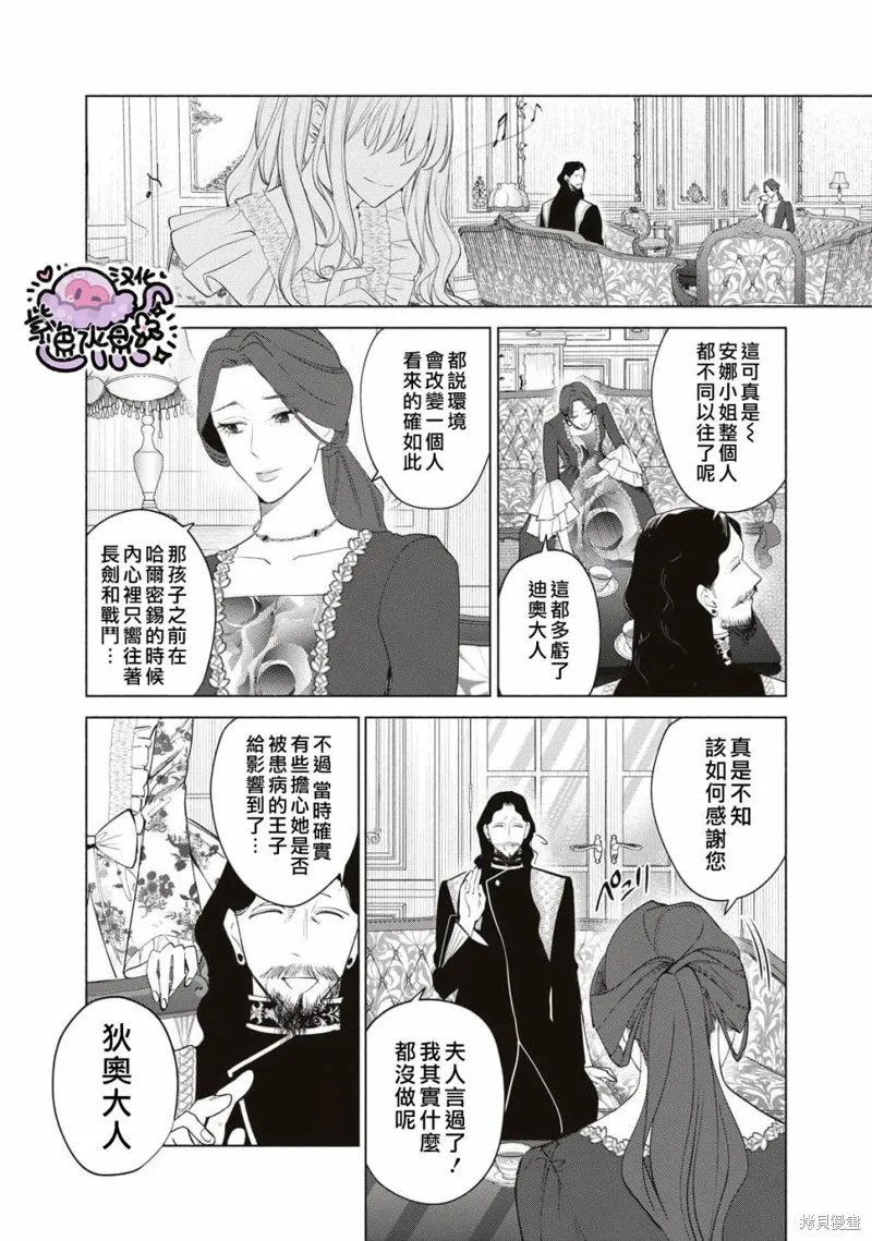 第59话 第3页