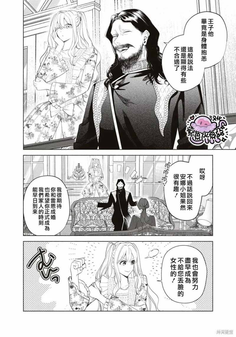 第59话 第5页