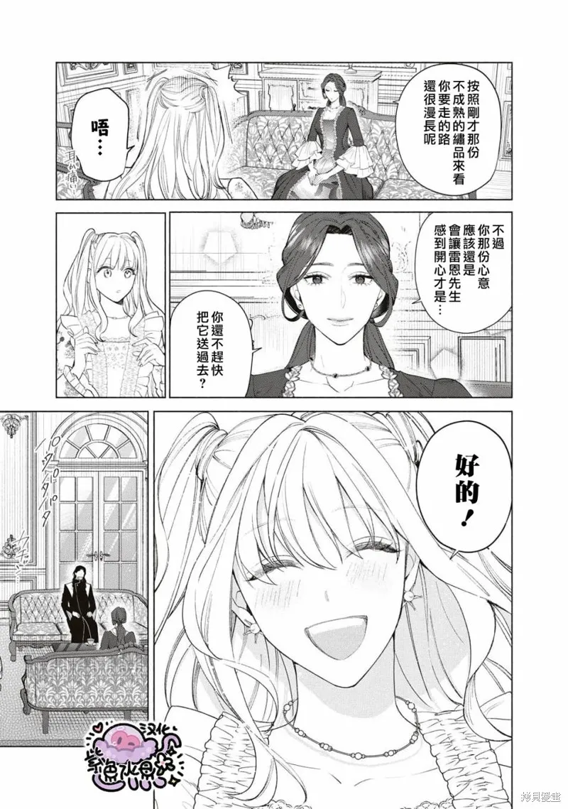 第59话 第6页