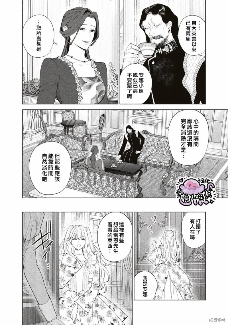 第59话 第7页
