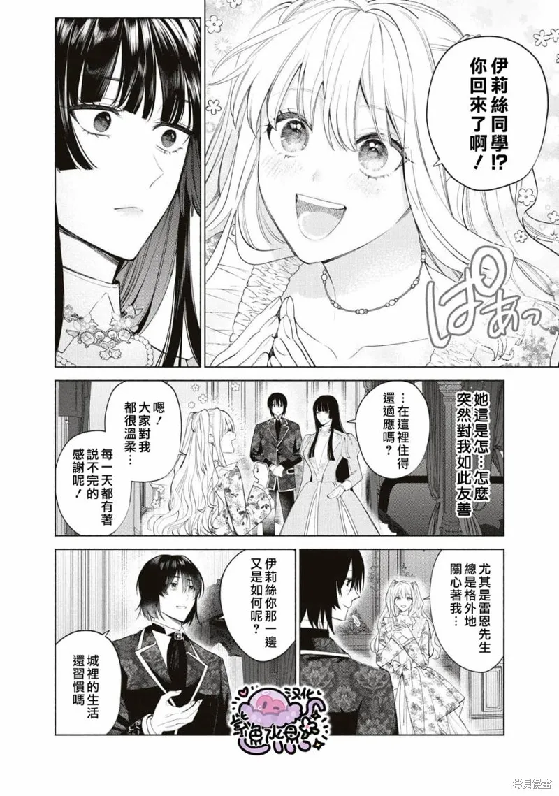 第59话 第9页