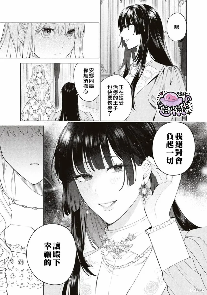 第59话 第10页