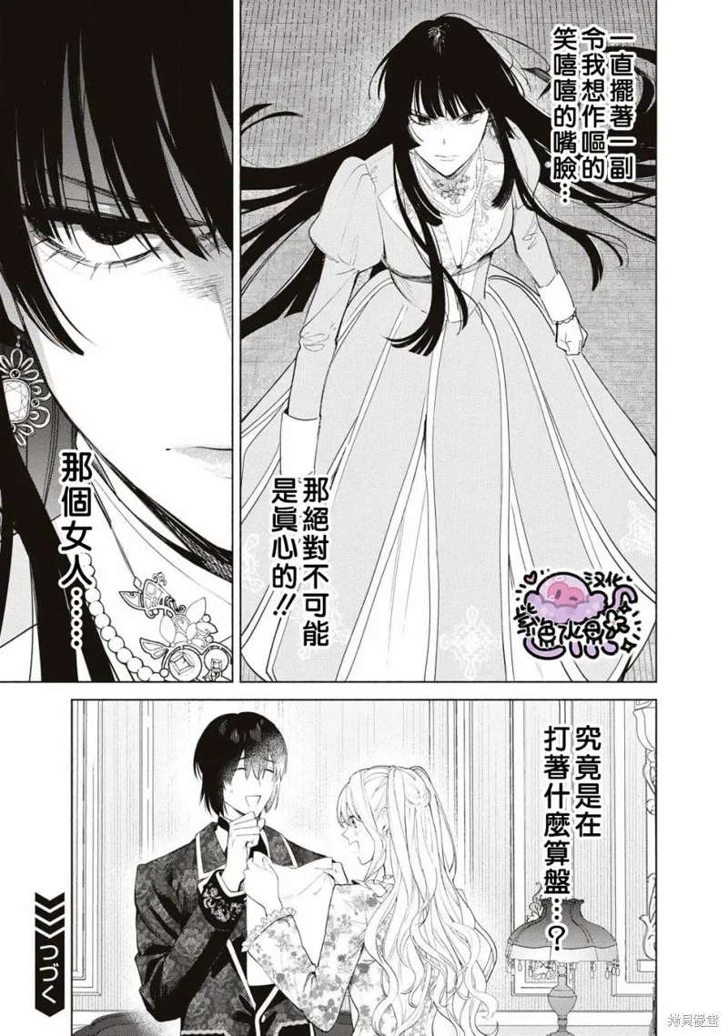 第59话 第14页