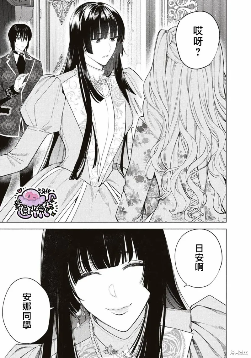 第58话 第8页