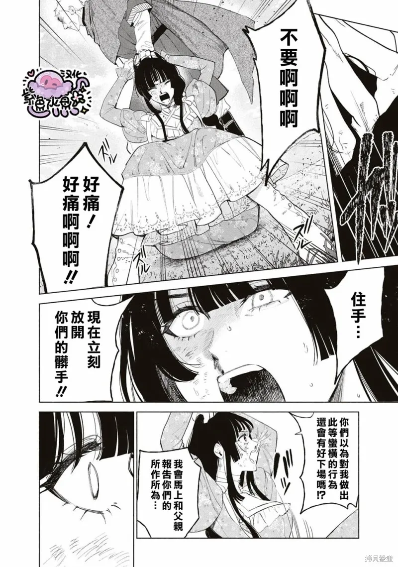 第63话 第11页