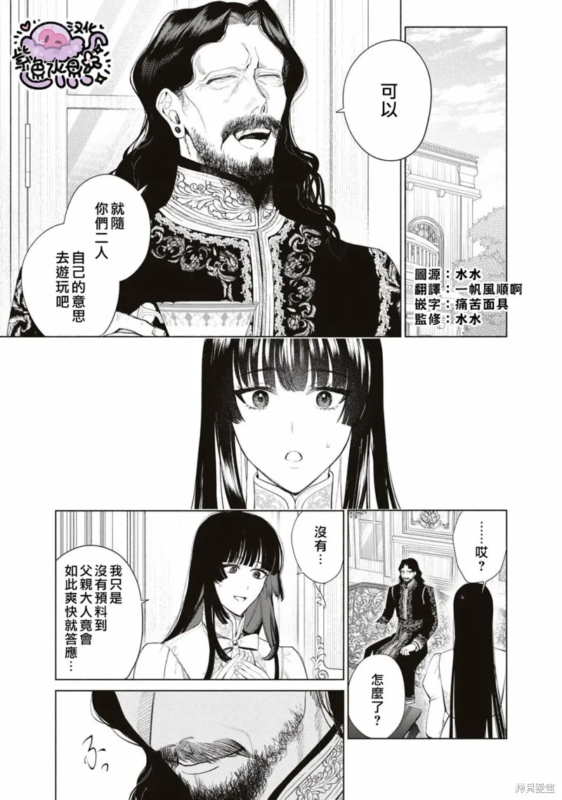 第62话 第2页