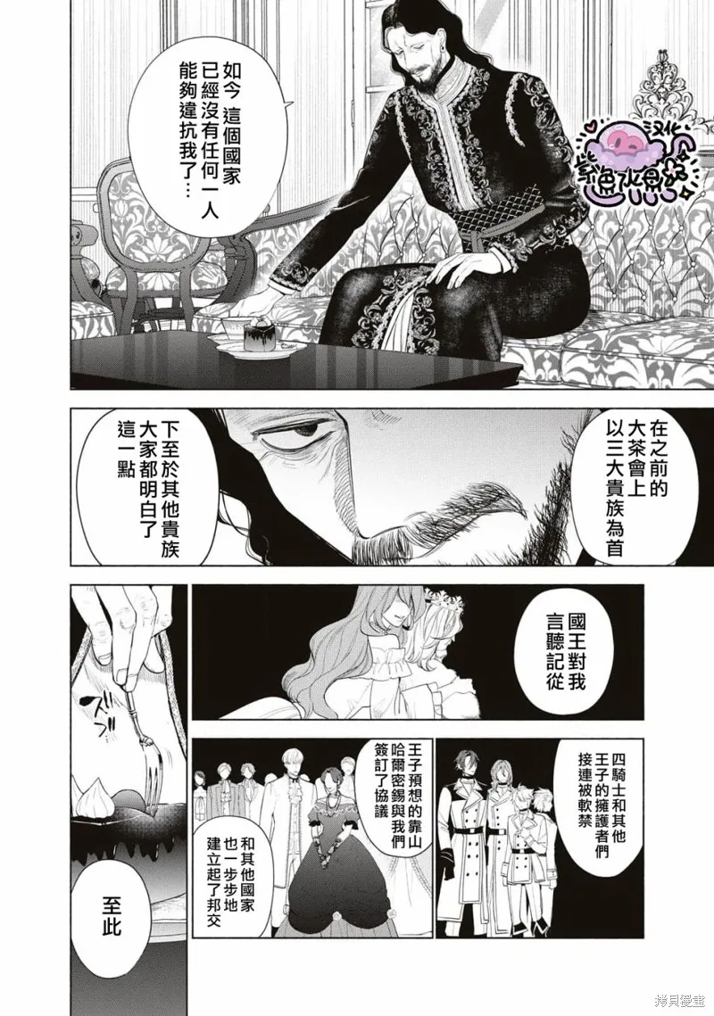 第62话 第3页