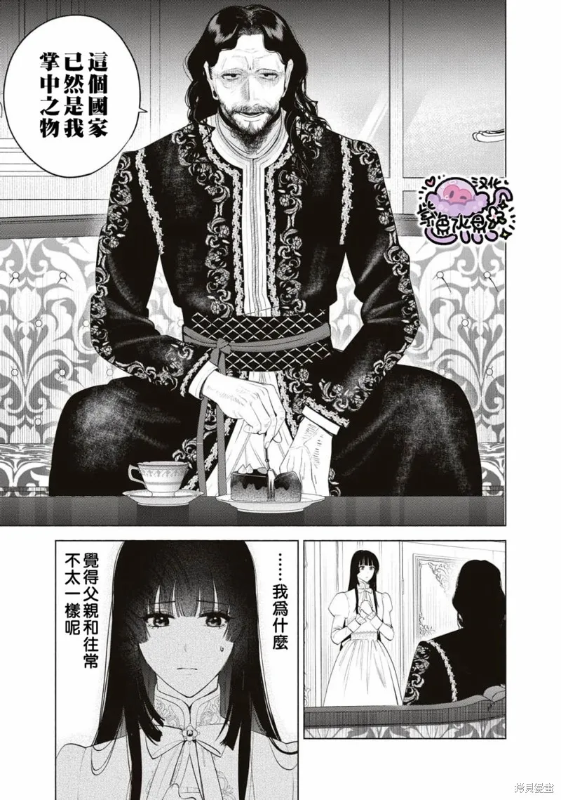 第62话 第4页