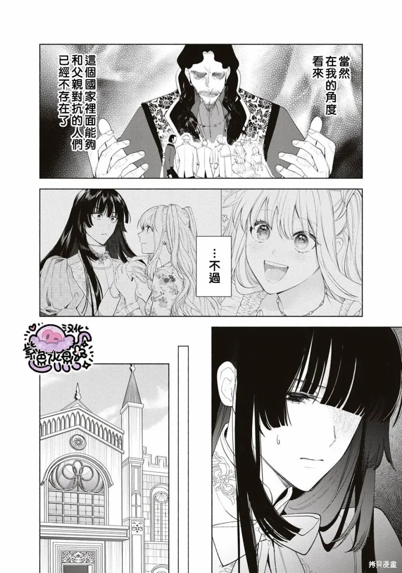 第62话 第5页
