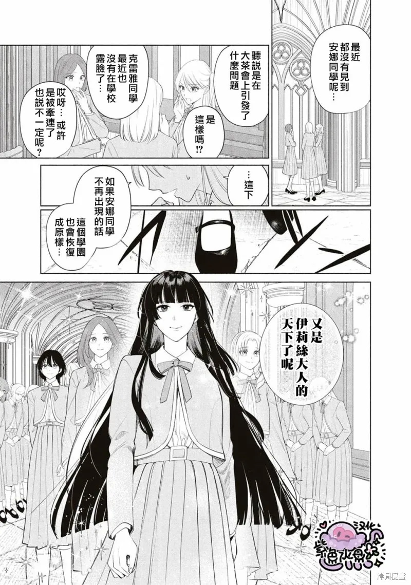 第62话 第6页