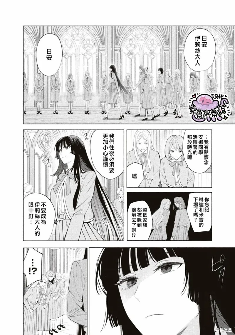 第62话 第7页