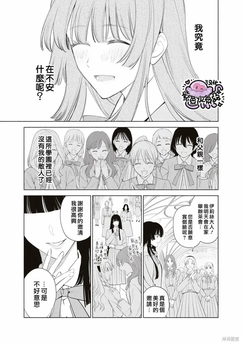第62话 第12页