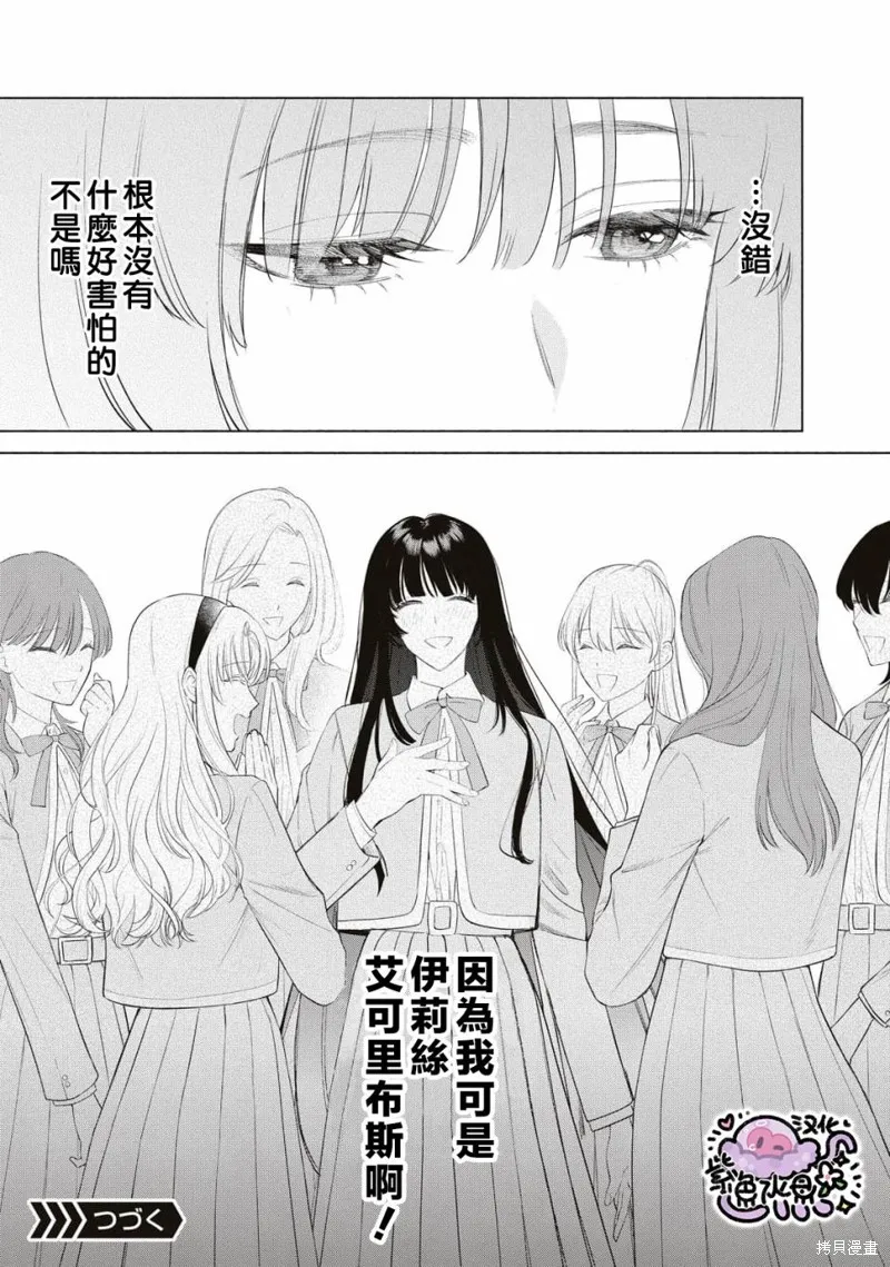 第62话 第14页