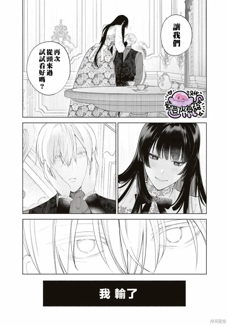 第61话 第2页
