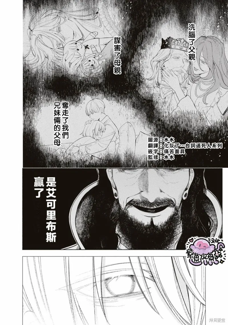 第61话 第3页