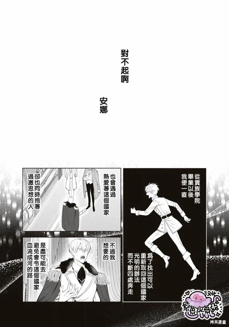 第61话 第4页