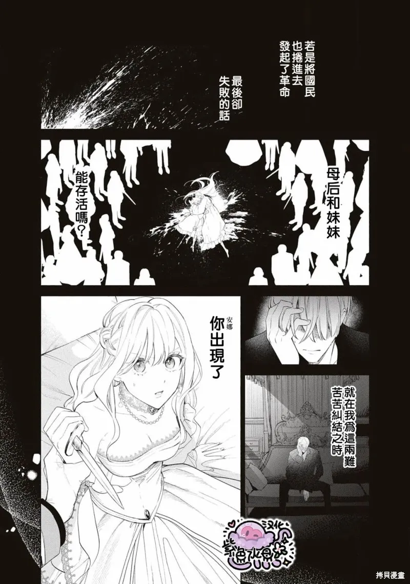 第61话 第5页